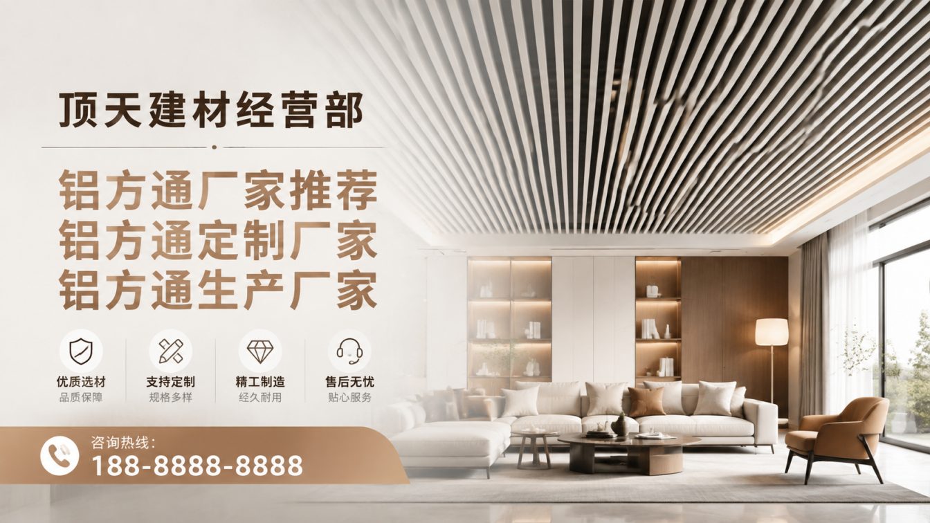 龙泉驿区深耕铝材20年，服务大型工程